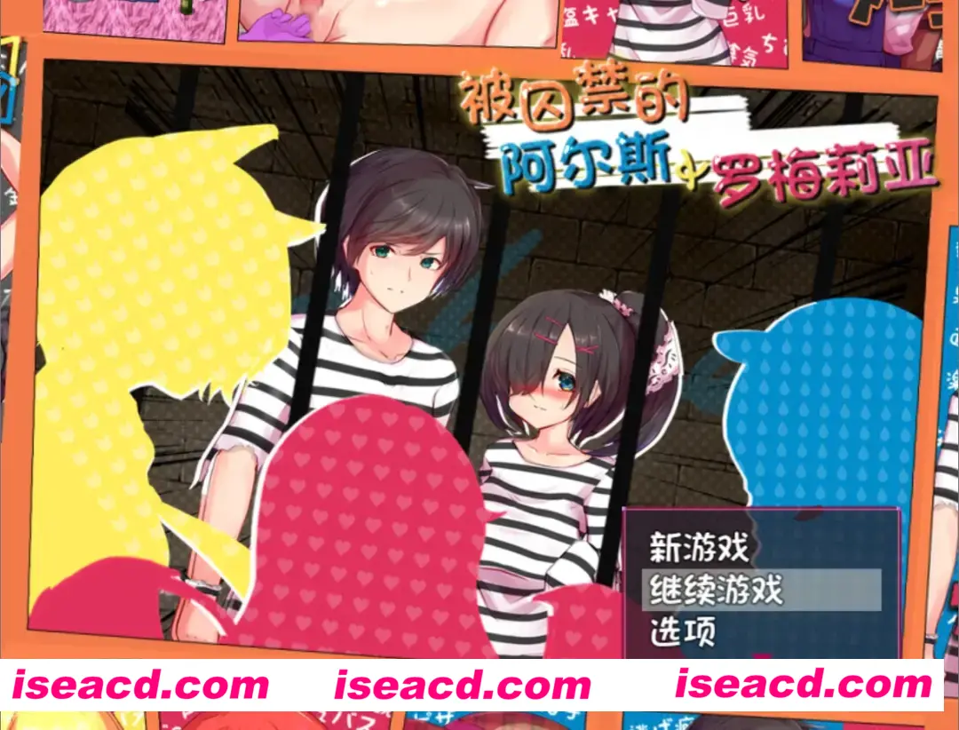 【日系RPG/官中/动态/PC+安卓joi】被囚禁的阿尔斯&罗梅莉亚 官方中文版【2.66G】