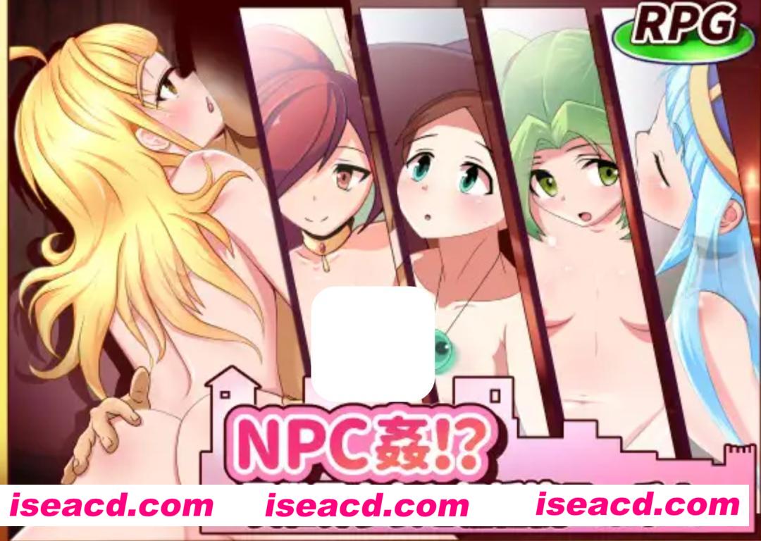 【日式RPG/AI汉化】NPC姦!?～异世界少女与无抵抗色色play AI汉化版【300M/新作】