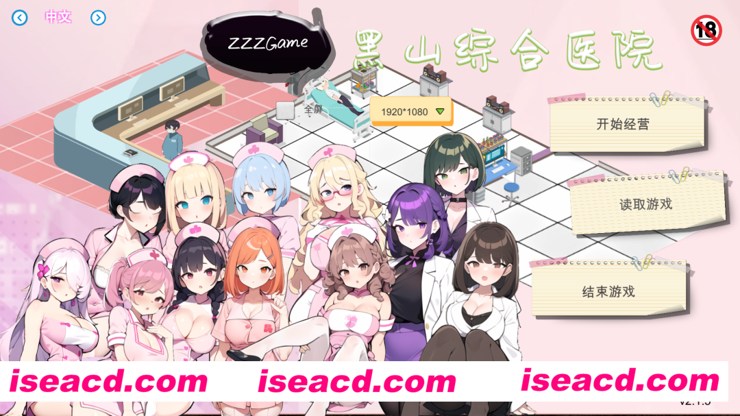 【SLG/官中/动态/无码】黑山综合医院 BM General Hospital Ver2.15 官方中文步兵版【1.79G】