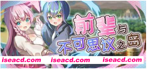 【日式RPG/中文/步兵】 前辈与不可思议之岛 v1.0 Steam官方中文步兵版【600M/新作】