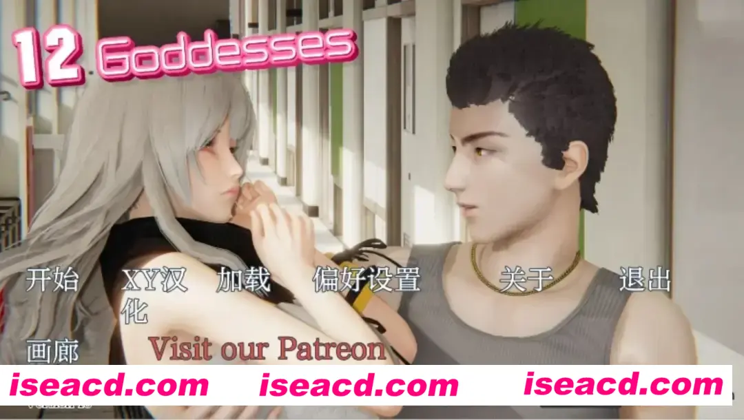 【亚洲风SLG/AI汉化/PC+安卓】十二位女神 12 Goddesses Ver0.80 AI汉化步兵版 【3.4G/更新】
