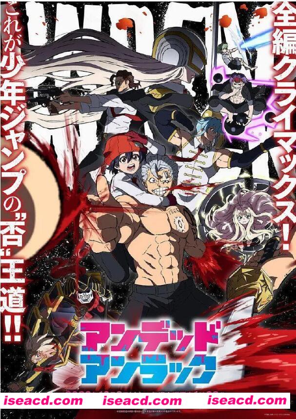 【完结番剧/中字/23年10月番】不死不幸  全24集中字超清完结合集 【13G】