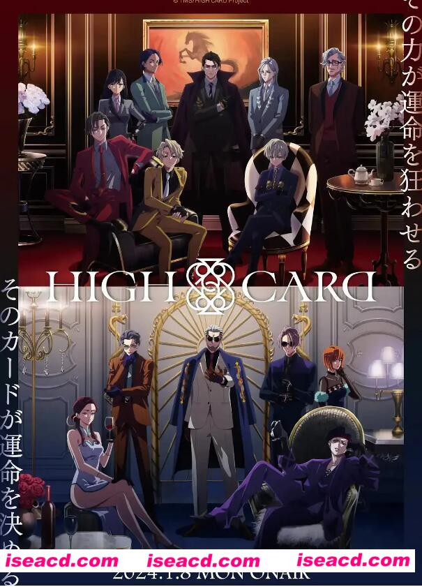 【完结番剧/中字/24年1月番】至高之牌 第二季 全集中字完结合集 【6G】