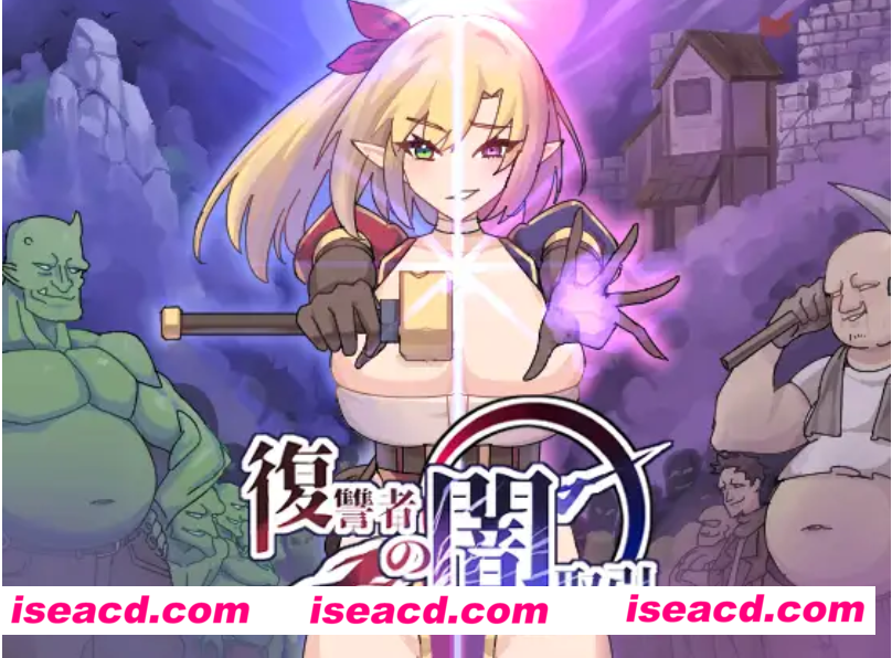 【日式ACT/全动态】复仇者的暗中交易 復讐者の闇取引 Ver0.96 Ver24.09.21【250M/新作】