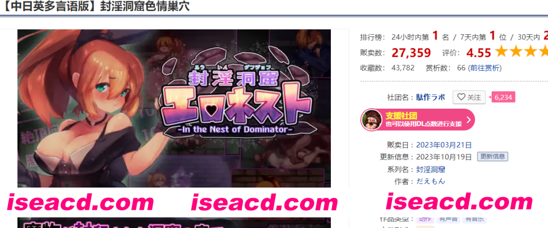 【日式ACT/中文/DLC整合】封印洞窟-涩涩巢穴 官方中文版+迷窟DLC整合 【800M/更新DLC/全CV】