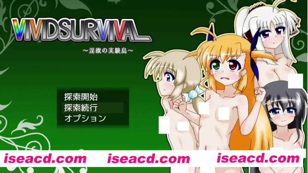 【日系RPG/汉化/生存】VIVID SURVIVAL~淫欲の実験島~ ver1.131 Mtool汉化【1.97G】