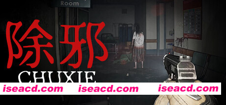 【恐怖惊悚FPS/中文/3D】《除邪 CHUXIE》V0.5.2 官方中文硬盘版【4G/新作/CV】