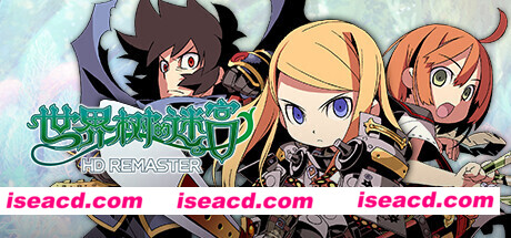 世界树的迷宫高清重制版/HD REMASTER