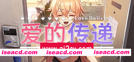 爱的传递/Love Delivery