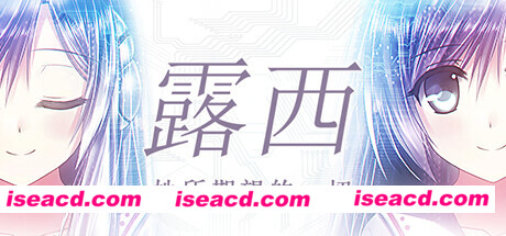 【GAL/中文/2D】露西 -她所期望的一切- Lucy The Eternity She Wished For V1.14官方中文【1.1G/CV】