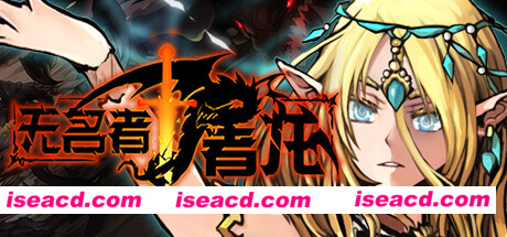 【跑团RPG/中文/2D】《无名者 屠龙》V10.23- 官方中文硬盘版【7.6G/更新】