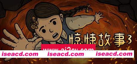 惊悚故事3英格莉忏悔录/Creepy Tale 3 Ingrid Penance（V1.1.9）