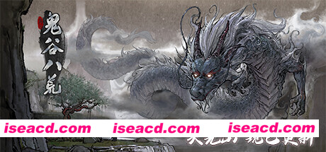 鬼谷八荒 Ver0.8.5016 官方中文换衣版整合499超赞立绘 沙盒修仙游戏