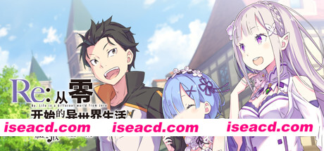 【日式ADV/中文】Re:从零开始的异世界生活 虚假的王选候补 STEAM官方中文版【5.3G/新作/全CV】