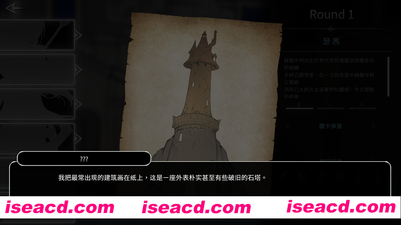 謎塔魔女（V1.0.0.2+全DLC）