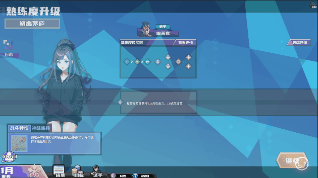 【模拟SLG/中文/自走棋】电竞教父/Esports Godfather V1.3.7官方中文硬盘版【3.2G/更新】