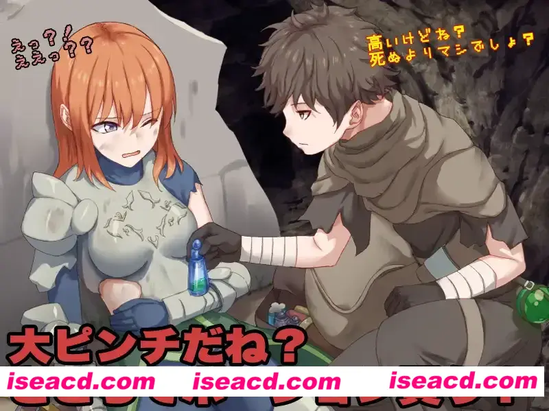 【日系RPG/AI汉化/动态】你这血量只剩1了，要不要来瓶药水？ お前、HPが残り1みたいだけれどポーション欲しい Mtool汉化【981M】