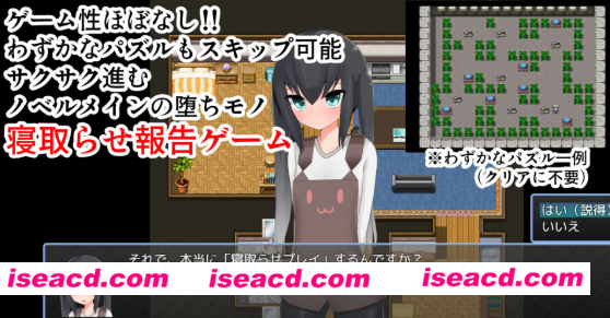 【日式RPG/汉化/PC+安卓】被寝取的幼妻(寝取らせ幼妻） 叶酱内嵌汉化版【500M】