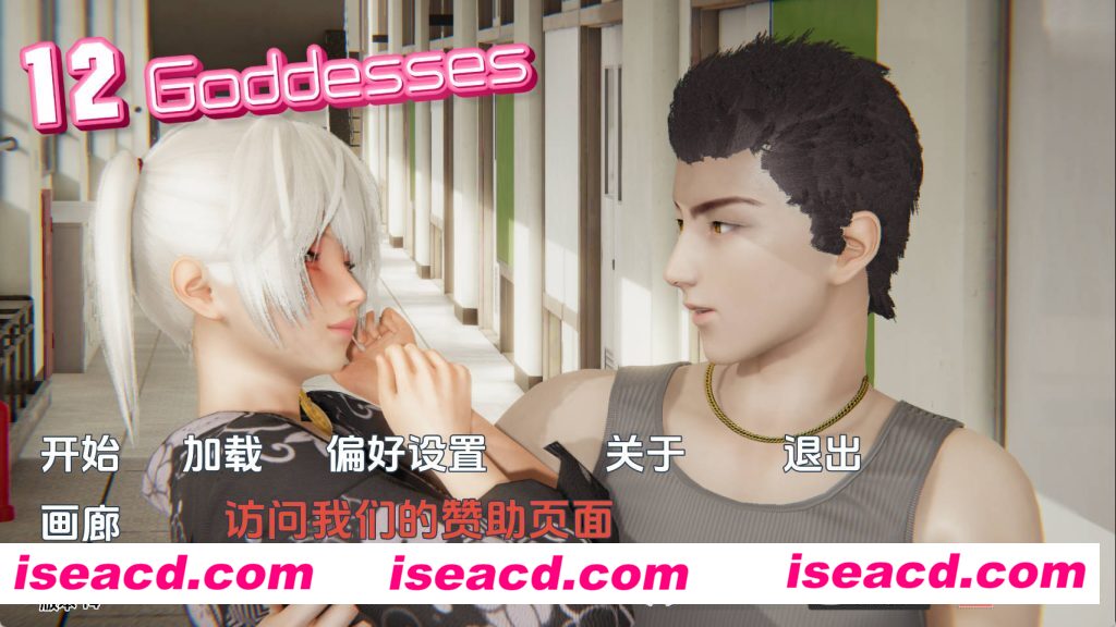 【国风SLG/汉化/动态】12女神v0.14 AI赞助版 [PC+安卓/4.90G/更新]12Goddesses [v0.14]