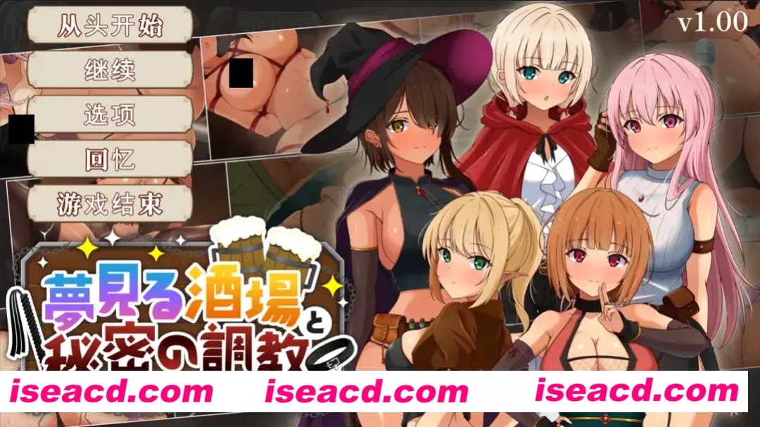 【日系SLG精品/汉化/动态】梦幻酒馆与秘密调教 夢見る酒場と秘密の調教 Ver1.0 +RenpyThief汉化【3.23G】