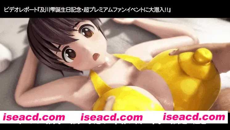 【3D动画/全动态】神秘事件报告 謎イベントレポート 25年6月3日发售版【4.4G/全CV】