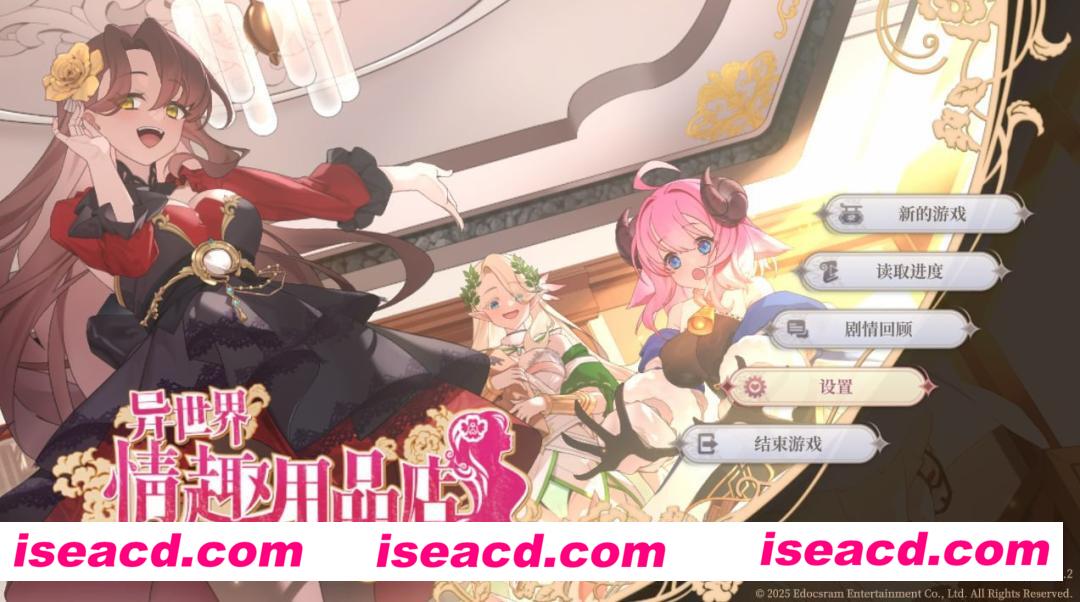【SLG/中文/动态/全CG存档】异世界情趣用品店v1.2.2【电脑/4.6G/CV】
