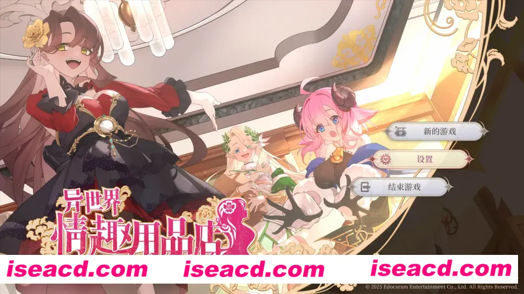 【互动SLG/官中/动态】异世界情趣用品店 異世界情趣用品店 Ver1.2.5 官方中文步兵版【4.09G】