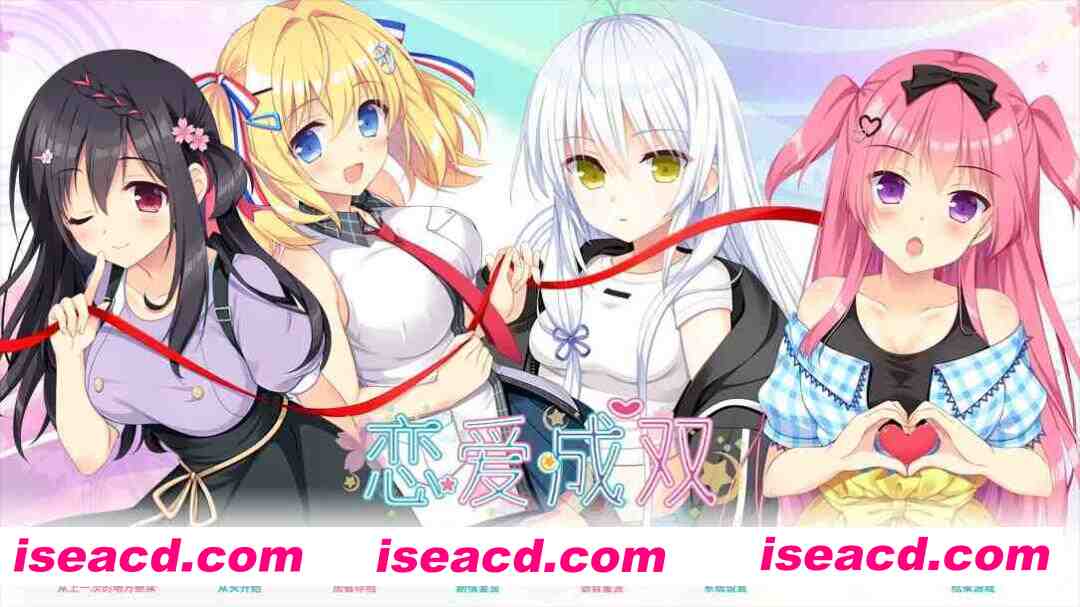 【恋爱ADV/官中/后宫/PC】恋爱成双 フタマタ恋愛 官方中文版【3.73G】