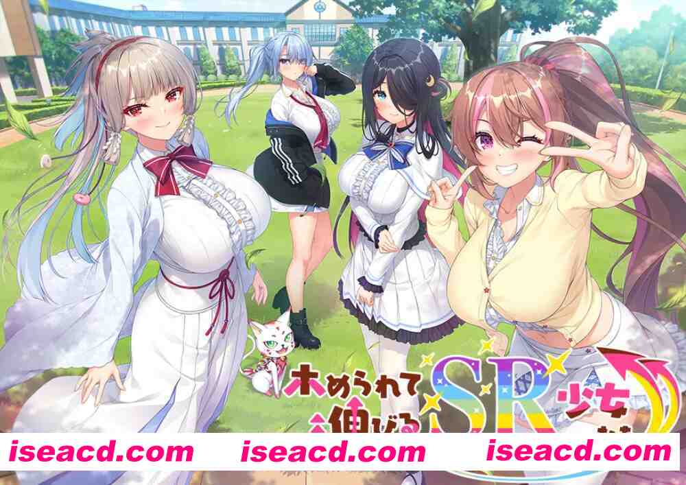 【日系ADV/AI汉化/PC】被宠爱成长的SR少女们 ホめられて伸びるSR少女たち Ver1.0 AI汉化内嵌版【5.82G】