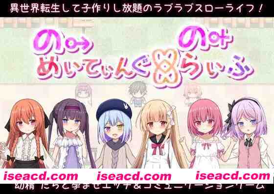 【日系RPG/汉化/后宫/PC】异世界转生之悠闲造人生活！のーめいてぃんぐ・のーらいふ AI汉化版【3.55G】