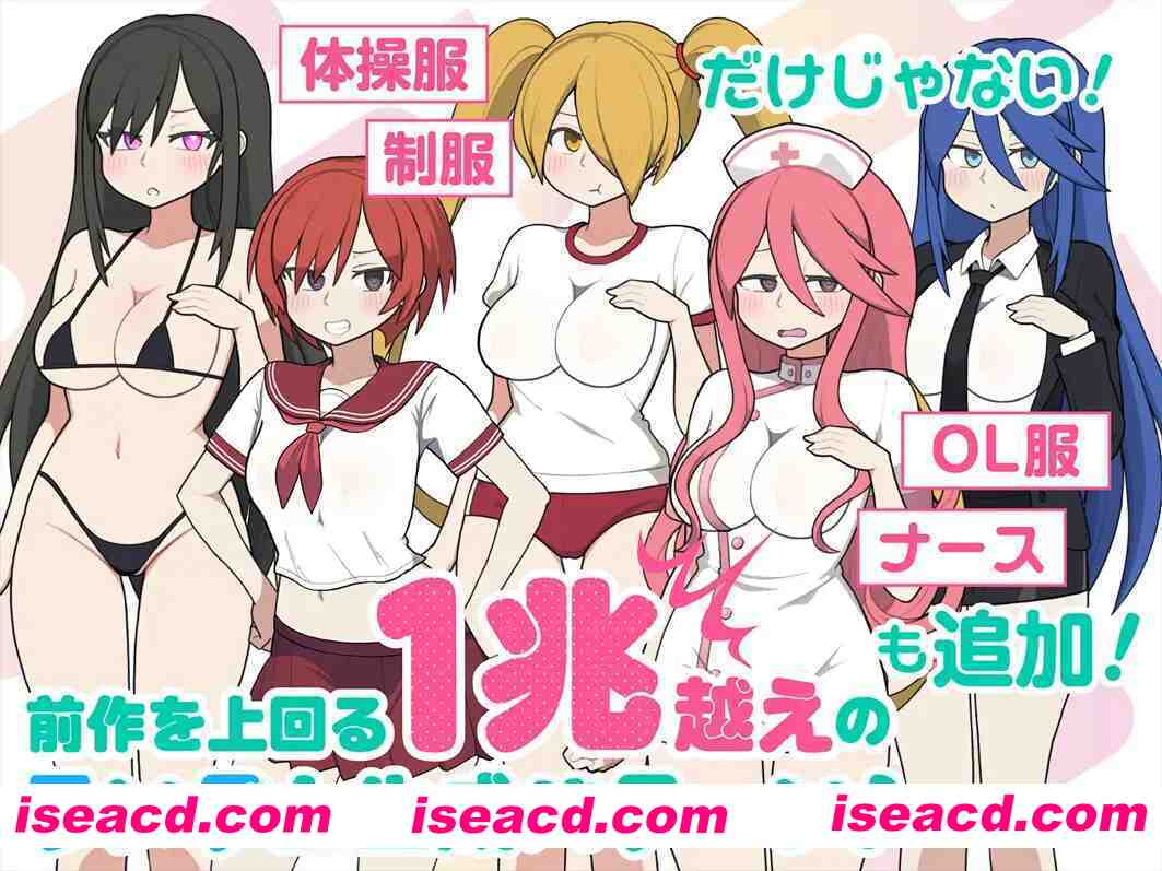 【互动SLG/官中/PC】路人娘电车 モブ娘電車 v25.07.28 v1.15 官方中文版【1.35G】