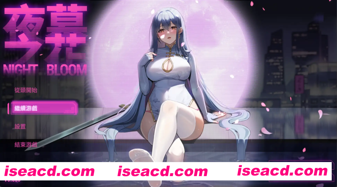 【国风RPG/官中/动态】夜幕之花0.503无码版【PC+安卓/2.58G】