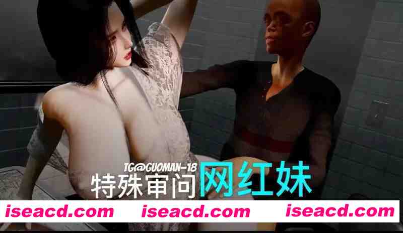 [3D动画/步兵] VAM动画系列-落榜网红妹的特殊审讯 中文步兵版 [900M/CV]