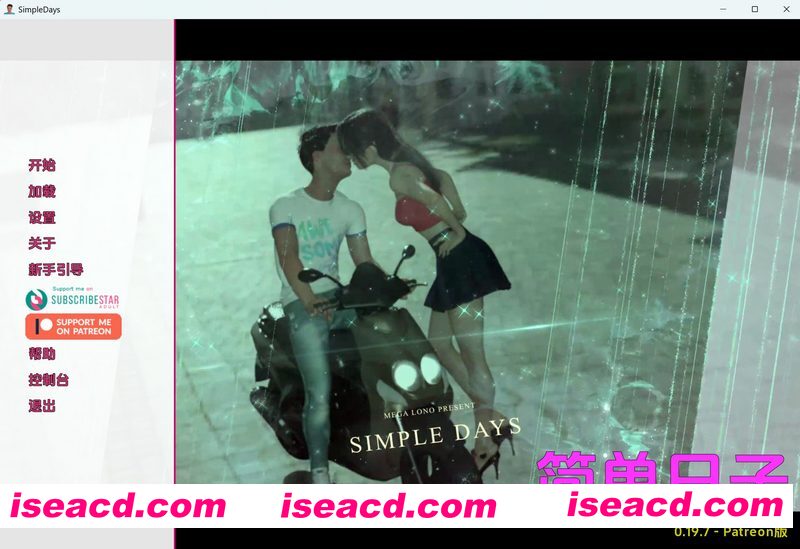 [PC安卓][简单的日子 Simple Days v0.19.7 赞助版/精翻汉化版][更新/精品SLG/动态/双端/5.37GB][百度网盘]