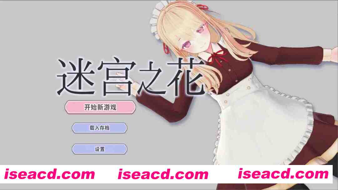 【日系RPG/官中/动态/PC+安卓joi】迷宫之花 迷宮ノ花 Ver1.00 官方中文版【2.05G】