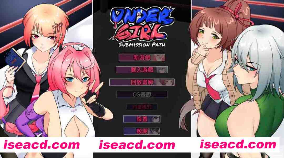 【日系SLG/官中/OOO/PC】地下少女：服从之路 UnderGirl Submission Path Ver1.01 官方中文版【1.62G/CV】