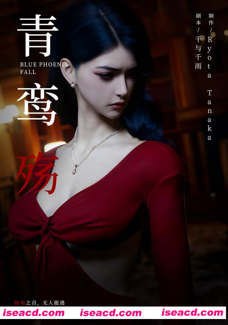 [3D全彩/无修][青鸾殇-方岚篇 1-5 更新/合集][514P/1.11GB][百度网盘]