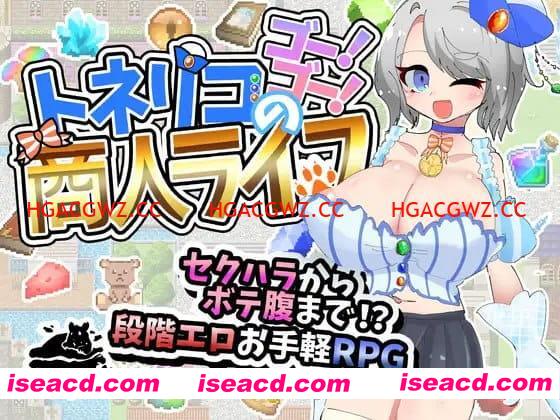 【RPG/AI汉化/NTR】梣树加油Go！Go！商人生活v1.0.3【电脑/1.5G】