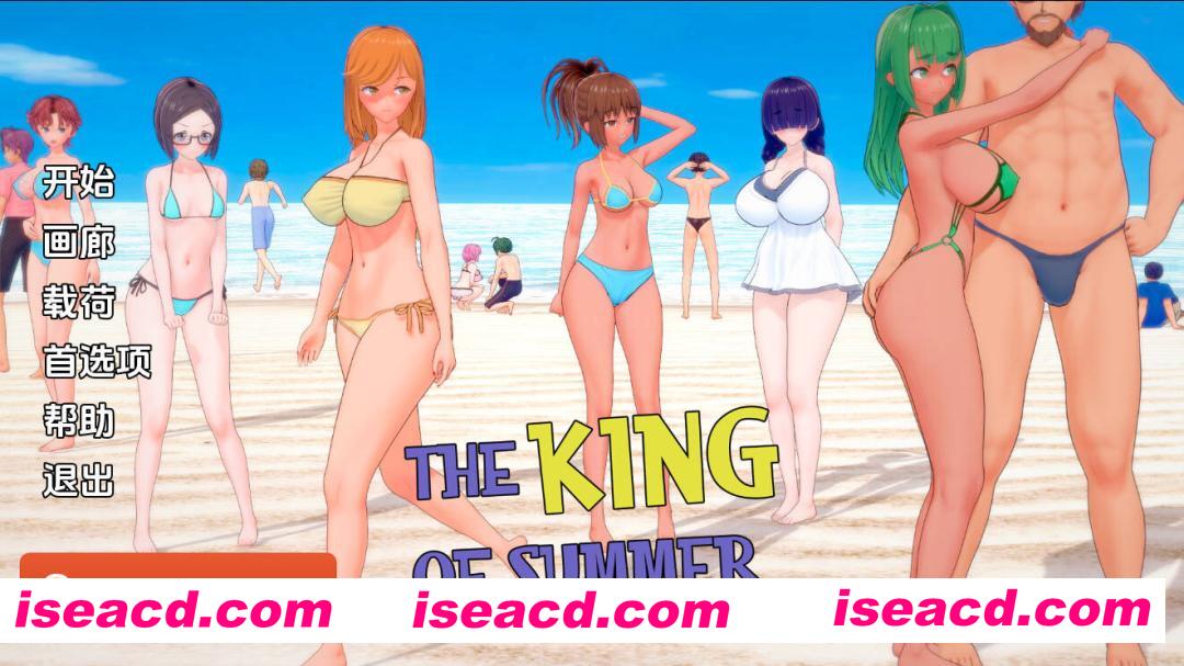 【亚洲SLG/汉化/NTR/PC+安卓】夏日之王 The King of Summer Ver0.6.2 full AI汉化内嵌版【8.52G】