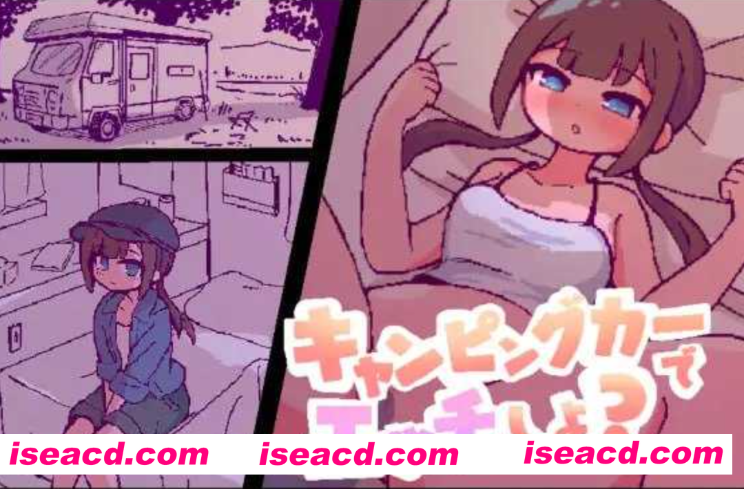 [日式SLG/AI汉化/全动态] 开着房车do爱吧？/キャンピングカーでエッチしよ? AI汉化版 [1.8G/新作]