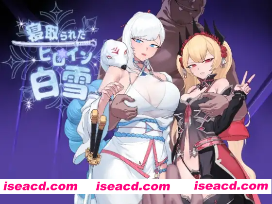 【日系RPG/汉化/NTR/恶堕/PC】被寝取的白雪公主 寝取られたヒロイン白雪 Mtool完全汉化版【2.12G】