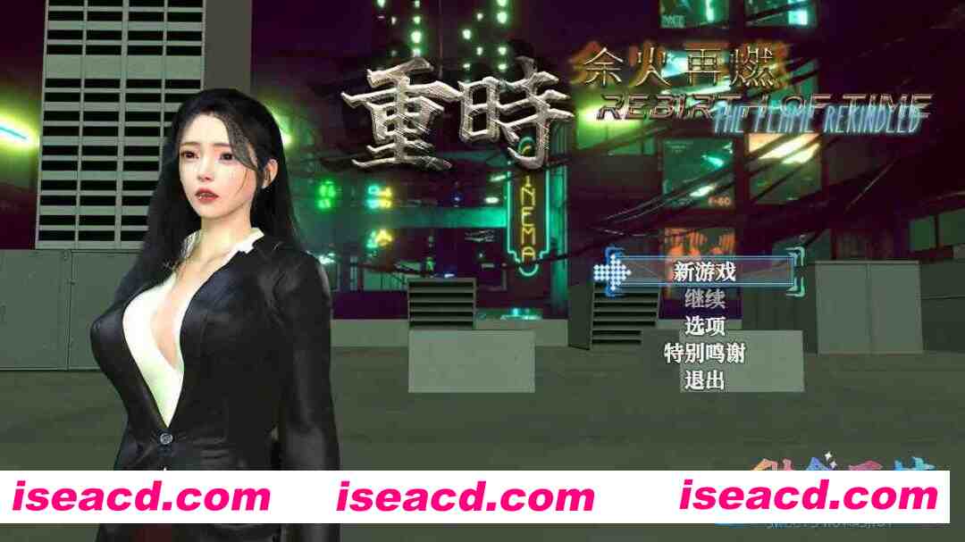 [RPG/中文/3D步兵] 重时:余火再燃-阙代澜/Rebirth of Time: The Flame Rekindled V20251020 官方中文步兵版 [9.5G/更新]