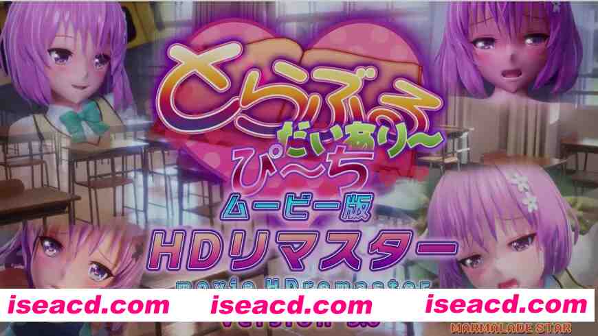 [3D动画/中文/步兵] 问题日记-桃桃 电影HD重制版 とらぶるだいあり〜・ぴーち ver3.0  lada AI去码版 [16G/全CV]