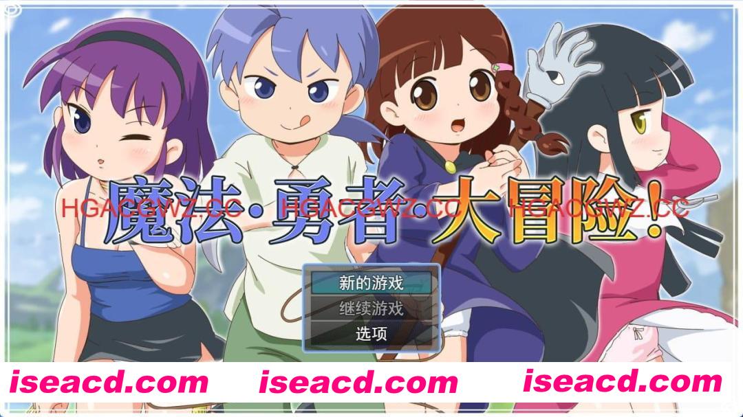 【RPG/中文/动态/CV】魔法·勇者·大冒险！v1.0.1 官方中文版【PC/700M】