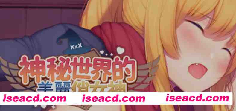 [塔防SLG/中文/步兵全动态] [绅士版王国保卫战] 神秘世界的美丽俏女神 Ver1.00 STEAM官方中文步兵版 [750M/新作/全CV]