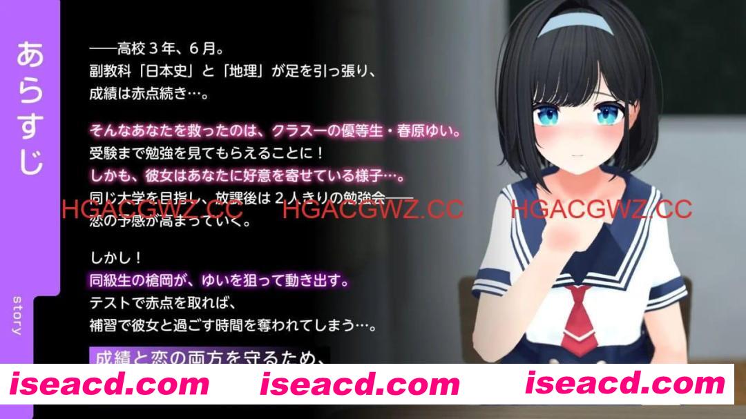 【3D/AI汉化/动态/MTool/CV】通过黄油学习共通测试对策！『日本史』『地理』v03【PC/3.3G/更新】