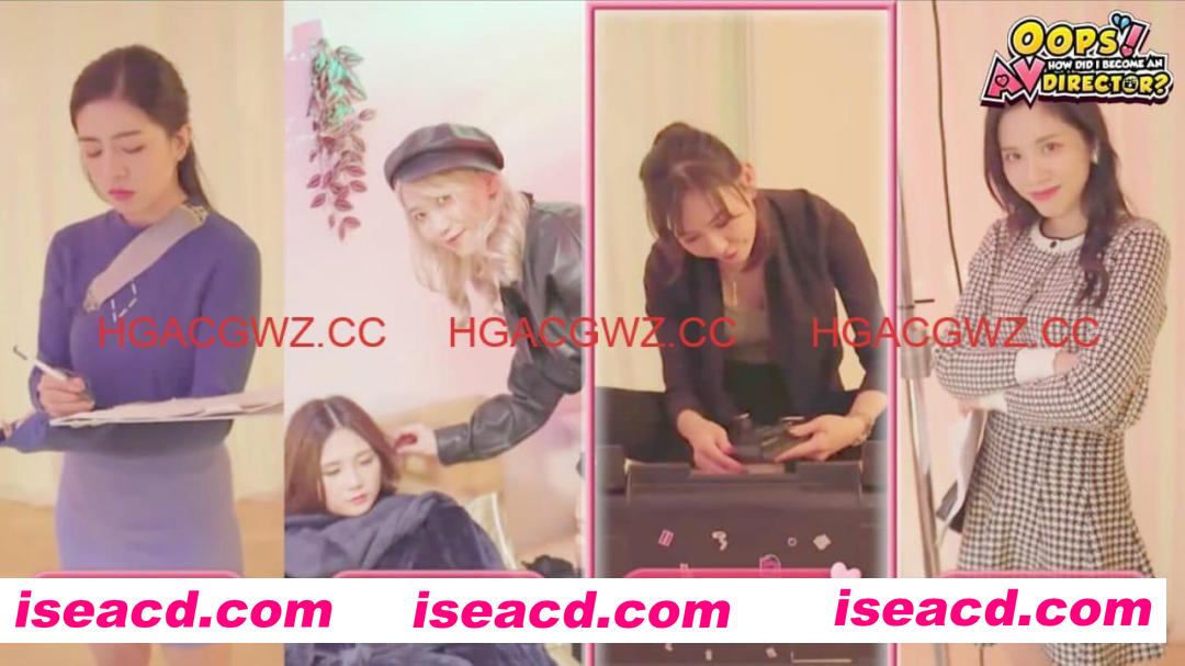 【真人SLG/中文/动态/CV】哎呀！我怎么成了AV导演？v0.1.1【PC/6.6G】